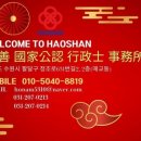 한중행정사사무소 - 세종특별자치시 한누리대로 2129 | 한중행정사사무소