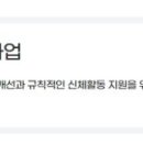 (3월) 당뇨병 건강교실 『운동』 이미지