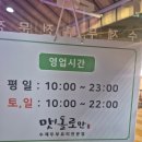 맷돌로만 양재점 | 내돈내산 양재 두부 맷돌로만 점심 추천