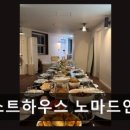 부산게스트하우스노마드인부산