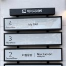 샤모니모텔 이미지
