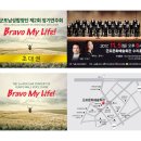 군포남성합창단 제2회 정기연주회 공연 "Bravo My Life" 이미지