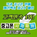 울산아이폰수리 이미지