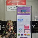 가인미가 다이어트 목동점 네이버블로그