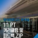 정석피트니스 이미지