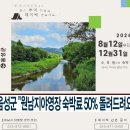 원남지야영장 이미지