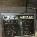 짱PC게임 | 홍대 24시간 만화카페 카툰플러스 (보드게임, 플스, 닌텐도, 넷플릭스 가능)