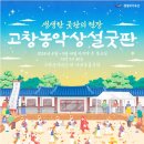 내장국악기불교사