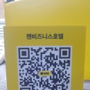 젠비즈니스호텔 이미지