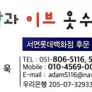 프리미엄의류수선 이미지