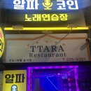 부평문화로 78-2(BYC)~부평문화로 80번길 38(나이키) | 부평맛집_인도음식 레스토랑_따라_TTARA_커리 추천!!
