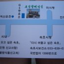 설악파인리조트 이미지