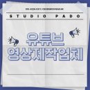 유튜브 영상 제작 업체, 왜 전문 업체를 선택해야 할까?