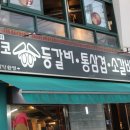신가네 식당 이미지