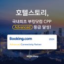 호텔 스토리 이미지