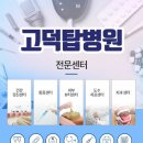 탑메디텍 이미지