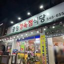 중앙정육점 이미지