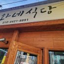 설화네보리밥