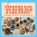 산모도우미119부천;광명 | 육아 패턴 잡기에 큰 도움이 되었어요" (부천광명 선우케어 추*휘 관리사님) 부천 광명 산후도우미 후기