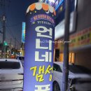 언니네술집 이미지