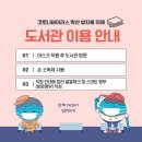 압구정동작은도서관 이미지