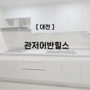 로이인테리어필름 이미지