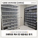 크레딕트