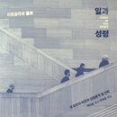 미로슬라브 볼프. [일과 성령]. 서울: IVP, 2019(1991, 2001). 356쪽. 17,000원. 이미지