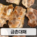 금촌금고기 | 파주 금촌 가성비 고기집, 대패삼겹살 냉삼 맛집 추천