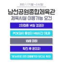 남선공원종합체육관(빙상장) 이미지