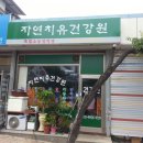 읍내건강원 - 함안군 함안대로 146 | 읍내건강원