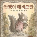 에버그린 유치원 이미지