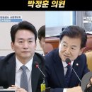 정동영 개나리를 엿먹이는 KBS사장 후보 박장범과 박정훈 의원 이미지