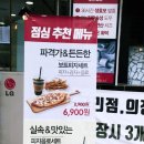 중랑역피자추천 &lt;보트피자&gt;