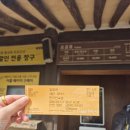현대카24시 | [용인 가볼만한곳] 한국민속촌 야간개장 입장료·후기 총정리