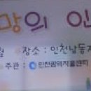 인천남동지역자활센터 이미지