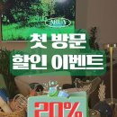 하루헤드스파