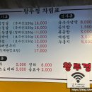 김치왕뚜껑삼겹살 이미지