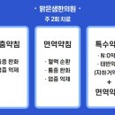 맑은맘한의원 네이버블로그