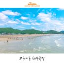 '삼시세끼' 맛나게 먹는 1박 2일 고창 일정 이미지