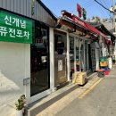 [서울/성신여대역 맛집 :: 발짝] 성신여대 골목 속 숨겨진 가성비 술집