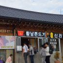 신라명가(첨성대점) 이미지