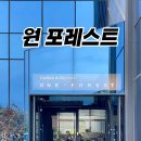 원포레스트 이미지