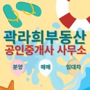 감일OK공인중개사사무소 이미지