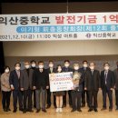 익산중학교 이미지