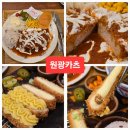 부드러움이 미쳤다! 익산 원광카츠 마크림경양카츠 찐 후기
