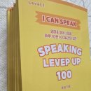 I CAN SPEAK 생활영어 이미지
