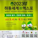 가곡한우농장 | 동대문DDP 2023 내나라 여행박람회 방문 후기