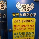 짝노래연습장 이미지