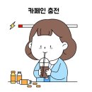 카페인헬스장 이미지